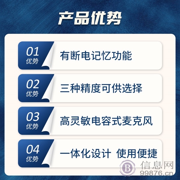 噪音报警仪器